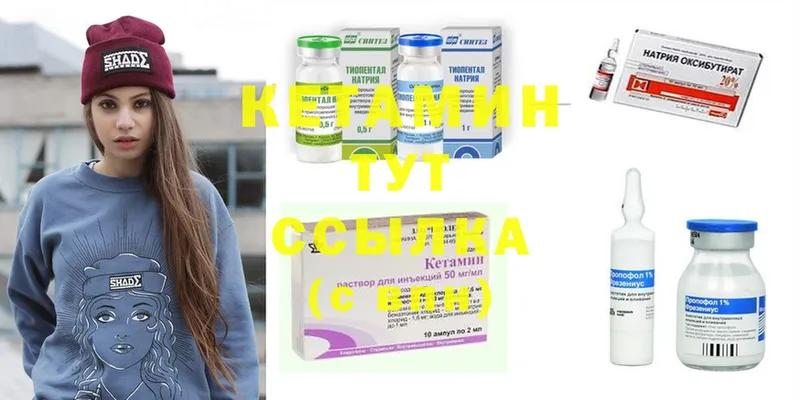 КЕТАМИН ketamine  Сунжа 